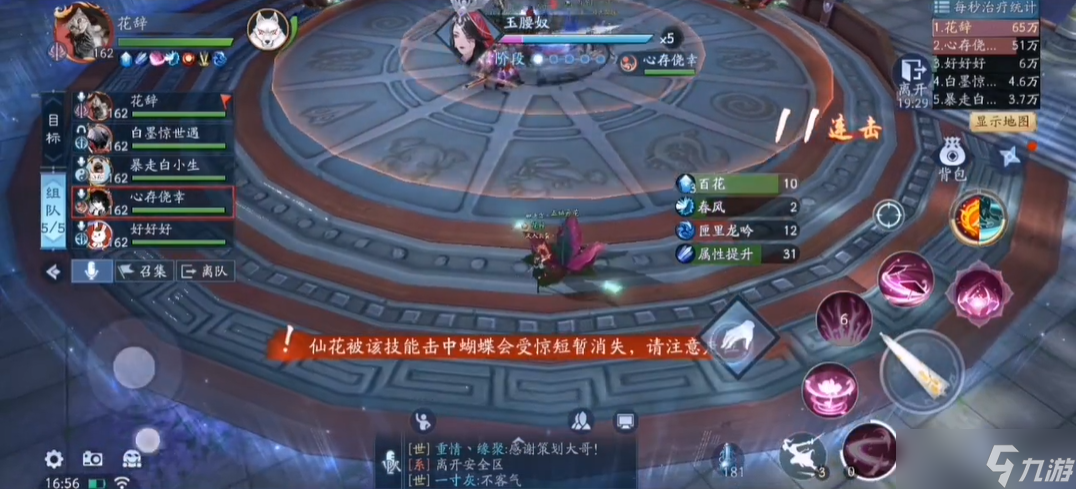 新笑傲江湖手游华山怎么打拜山