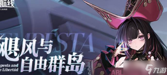 碧蓝航线2025万圣节活动