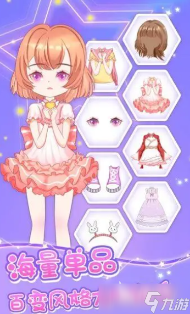 优质的小换装游戏大全2025 人气高的小换装游戏盘点