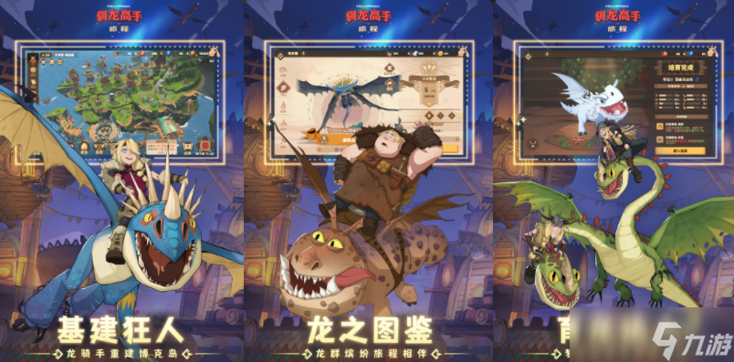 驯龙高手机游戏戏有哪些 2025驯龙题材的游戏大全截图