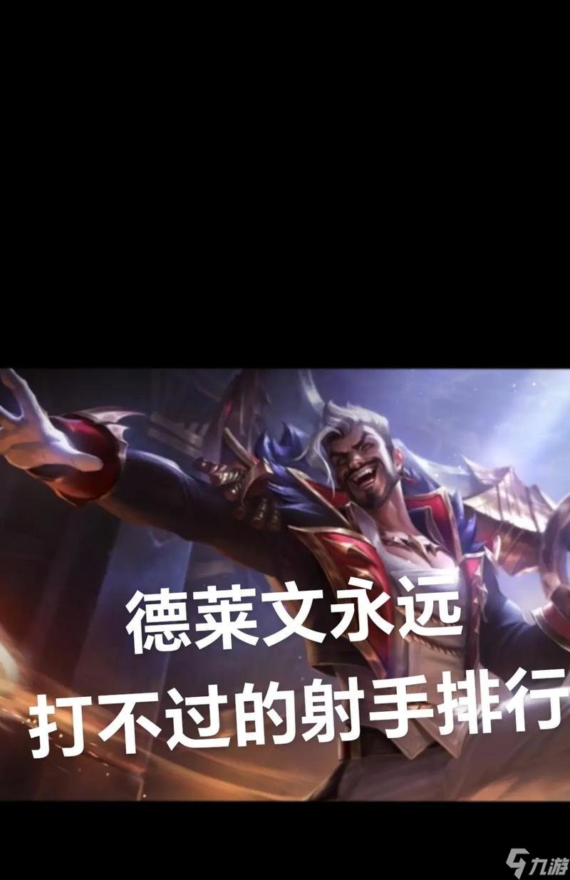 德莱文对线技巧（攻略揭秘）