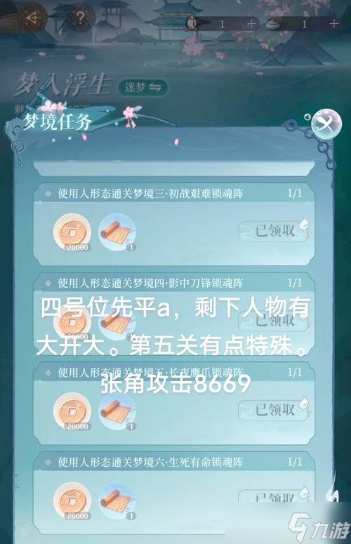 《策魂三国》盾兵阵容搭配攻略，打造最强防御阵容（如何正确搭配盾兵阵容）