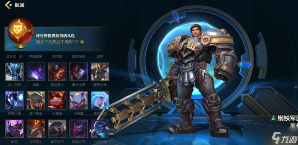 英雄联盟手游肉盾英雄有什么