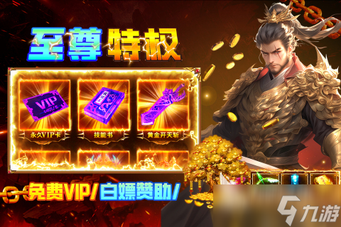 人气最旺的传奇手游排行 2025五大火爆的传奇游戏推荐