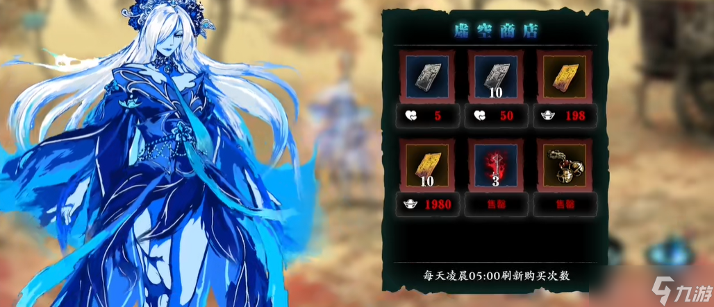 影之刃3元宝在哪里用