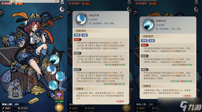 幻灵召唤师新手阵容怎么选择 幻灵召唤师新手阵容搭配推荐