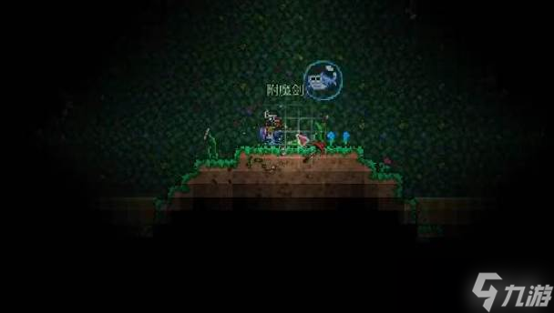 泰拉瑞亚真空剑附魔剑