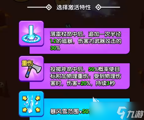 花园特工队寒冰杖好用吗 花园特工队寒冰杖介绍