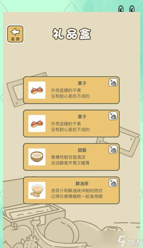 《旅行青蛙中国之旅必备美食攻略》（从游戏到现实）