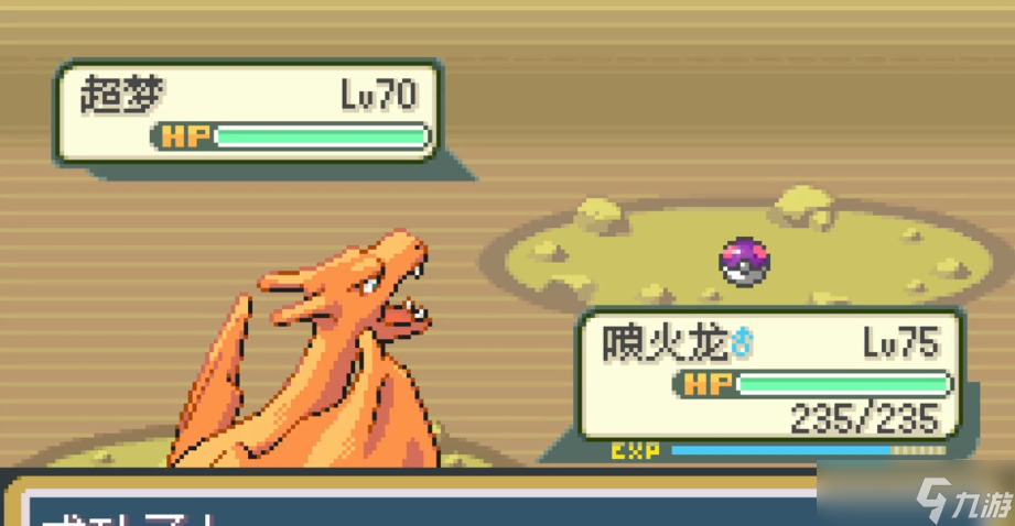 口袋妖怪火红386哪些精灵好