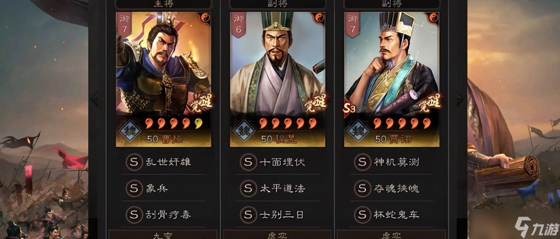 三国志战略版贾诩打野如何