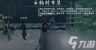 下一站江湖2马夫人怎么加入队伍