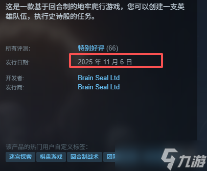 《黑暗任务4》发售时间