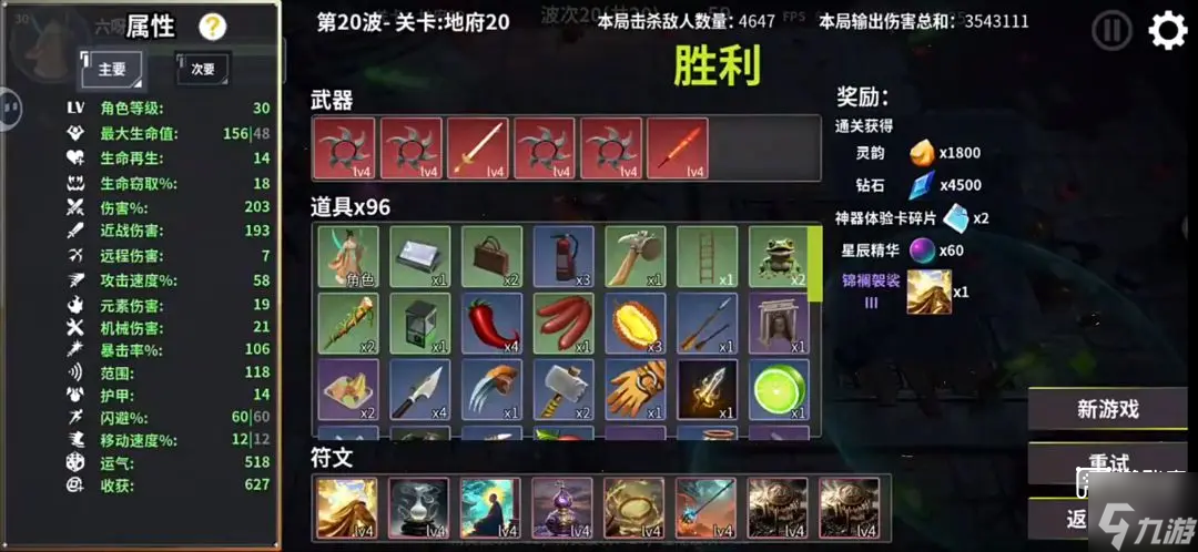 妖潮突围绿衣仙女玩法攻略