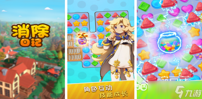 热门的消除类游戏合集 2025有趣的消除类游戏排行