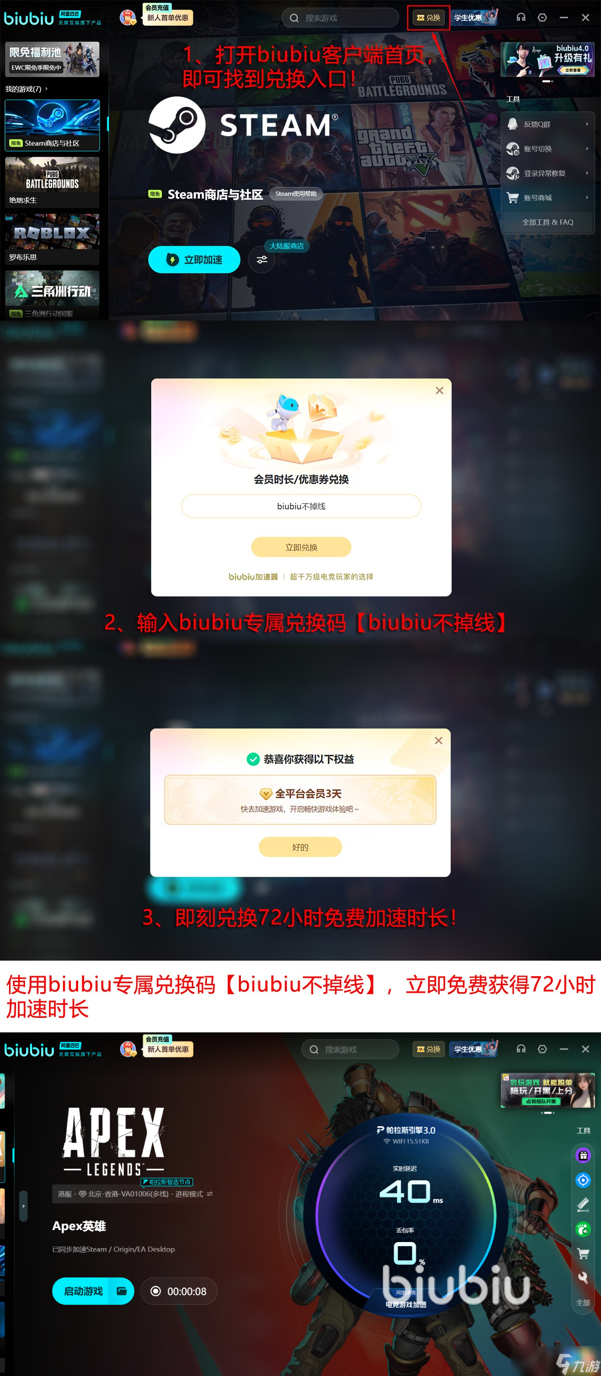 APEX加速器哪个专业 低延迟稳定的APEX加速器推荐一览