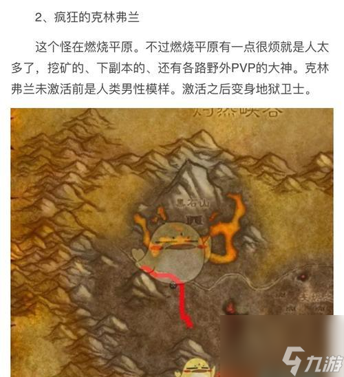 魔兽世界45级抓蝙蝠的最佳地点是哪里 抓蝙蝠的技巧是什么 