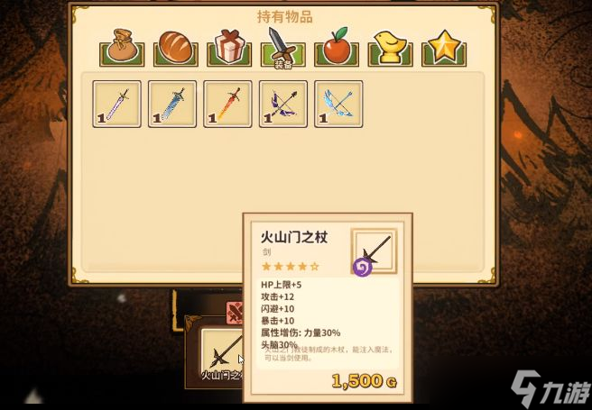 《火山的女儿再度重逢》祭祀塔之门位置一览