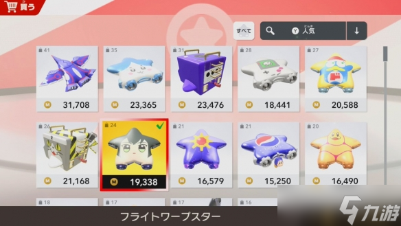 《驭天飞行者》自制“比基尼厨师川崎”载具引爆热议