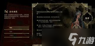 苏丹的游戏银妃塞里曼剧情如何做