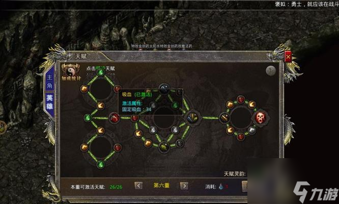 轩辕传奇桃林血盟怎么打?有哪些技巧?