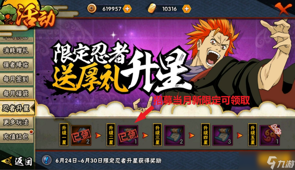 火影忍者佐井怎么得