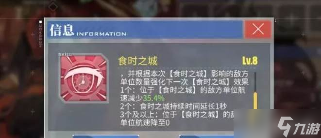 碧蓝航线时崎狂三兑换