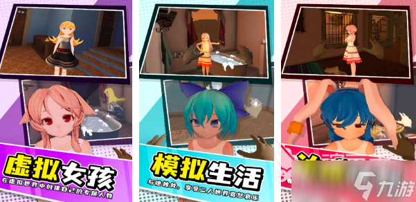 2025真实女友手游版下载 耐玩的女友游戏排行榜