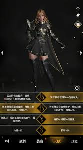 地下城堡4天赋怎么加点