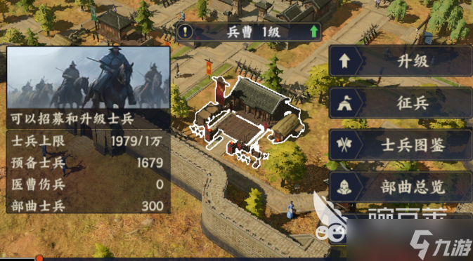 战地无疆士兵品质介绍 士兵品质介绍截图