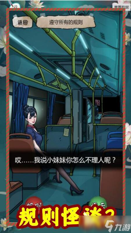 2025热门的规则怪谈游戏大全 流行的规则怪谈游戏榜单