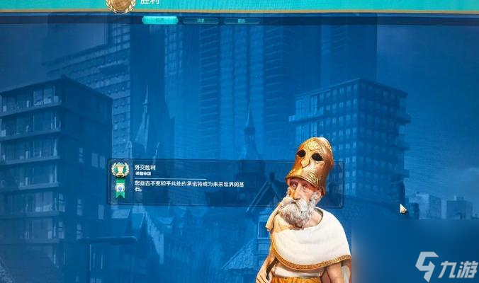 掌握文明6外交技巧,成就全球霸主(解析文明6外交操作方法)
