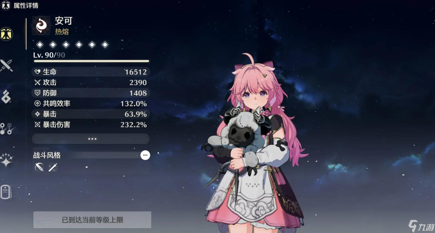 鸣潮安可技能怎么玩