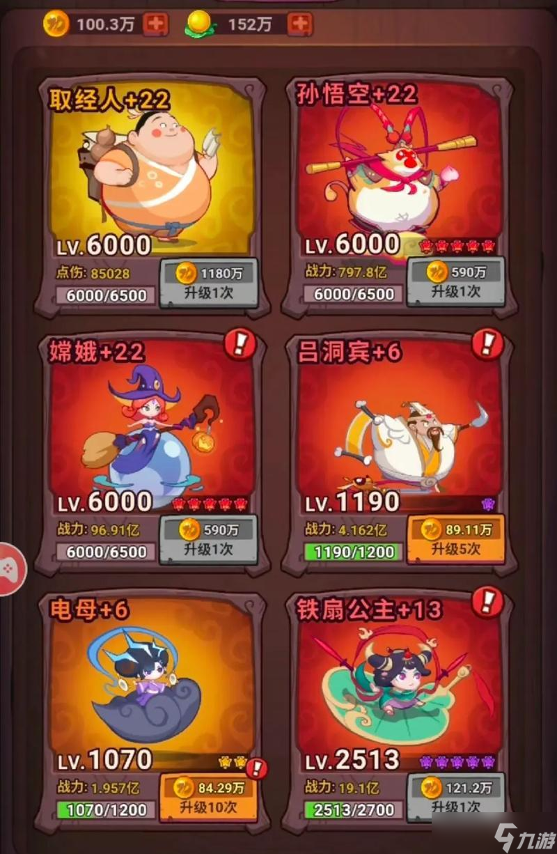 大话西游手游怎么去打怪?有效打怪的方法有哪些?