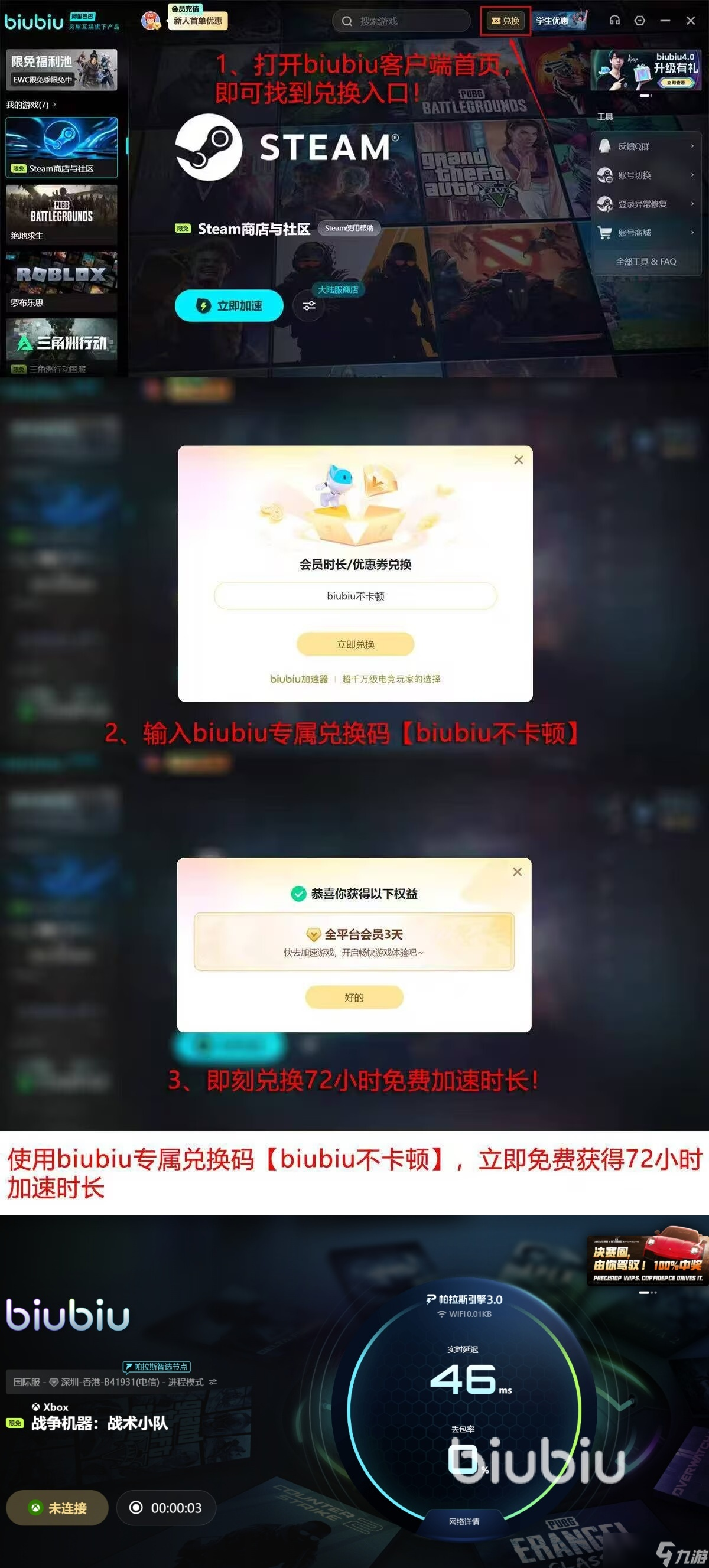 战术小队服务器进不去怎么办 战术小队进不去需要加速器吗