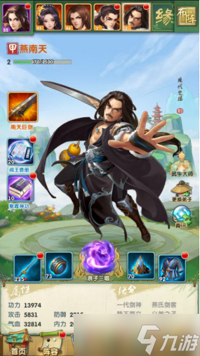 大掌门2极限公子羽阵容怎么搭配