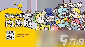 案件大师真假炸弹案如何破解