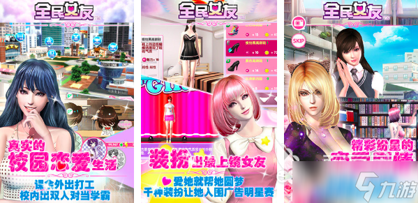 2025真实女友手游版下载 耐玩的女友游戏排行榜