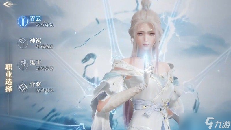 诛仙2后期职业怎么选 诛仙2手游后期职业选择推荐
