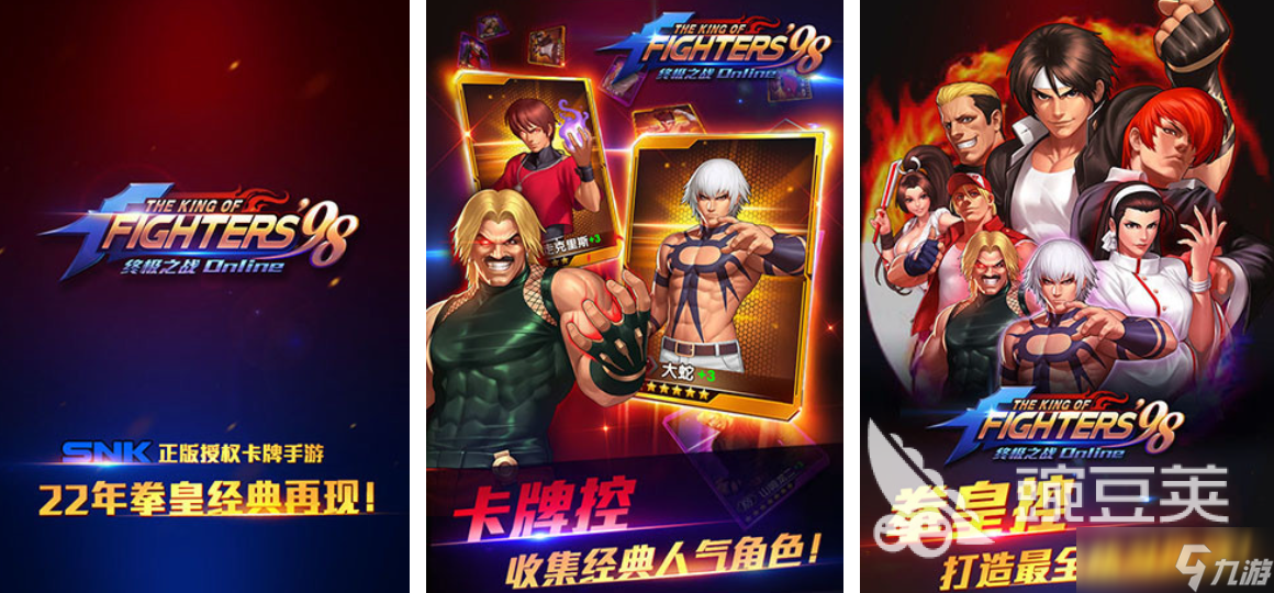 最流行的拳皇手机版游戏推荐 2025人气较高的拳皇手机版游戏大全