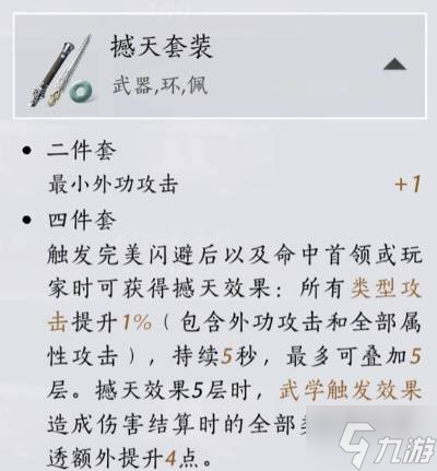 《燕云十六声》手甲破竹鸢流玩法教学 手甲破竹鸢流配装及输出手法分享