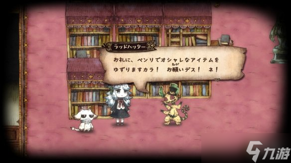 日本一新作《死神姬与异书馆的怪物》明年4月30日发售
