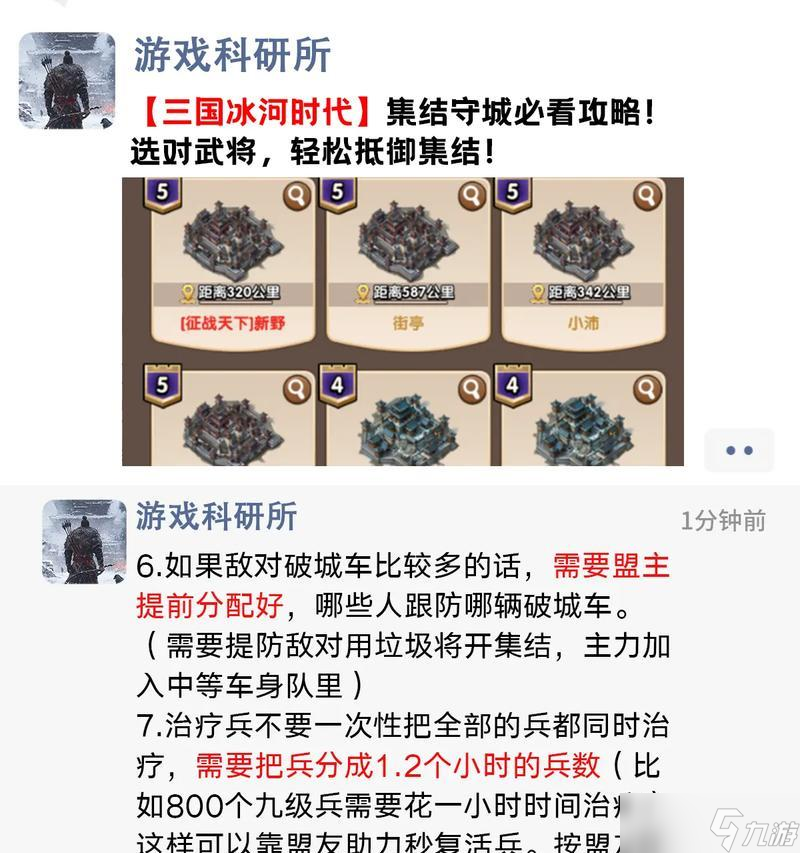 《部落与弯刀》攻占城池技巧大揭秘（掌握攻城技巧）