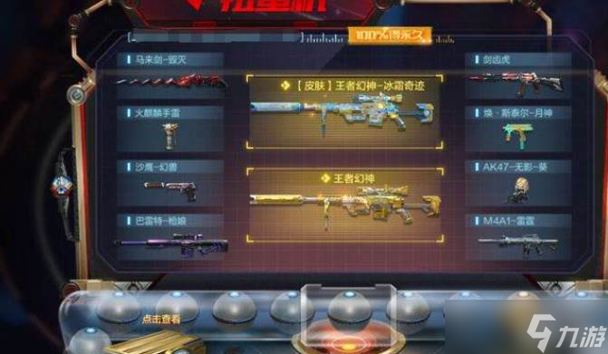 穿越火线手游王心礼包价格