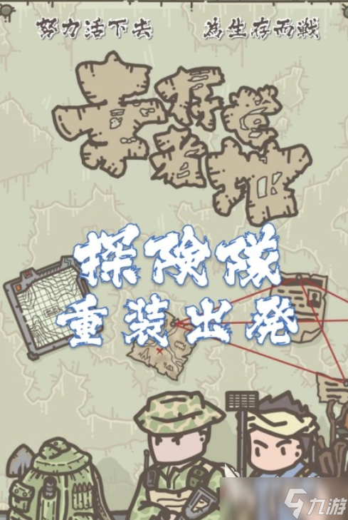 2025很受欢迎的幸存者游戏有哪些 好玩的幸存者游戏盘点