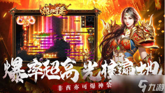 经典传奇游戏有哪些受欢迎的传奇手游排行榜2025