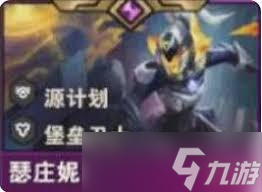 金铲铲之战s16猪妹技能是什么