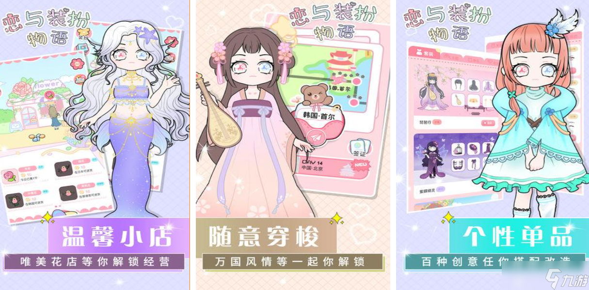 流行的寻物装扮游戏大全 不花钱的装扮游戏有哪些2025截图