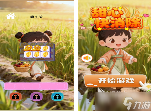 推荐一款手机消除游戏 2025流行的消除手游大全