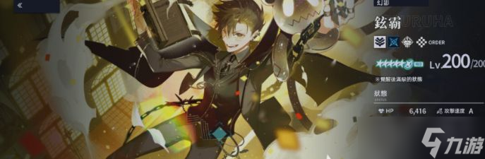 《溯回青空》前锋角色推荐及实战特点